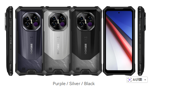 （香港）道格Doogee S300 PLUS（热成像） 6.78寸 银色  12+1TB 天玑8300 3.35GHz 八核标配